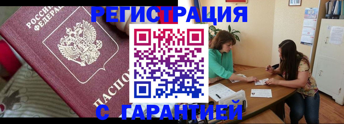 где прописаться в Пролетарске