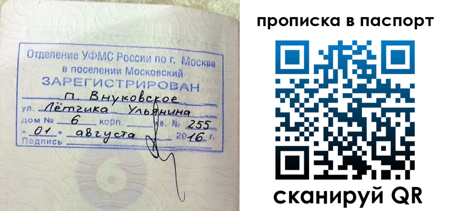 временная прописка в Пролетарске