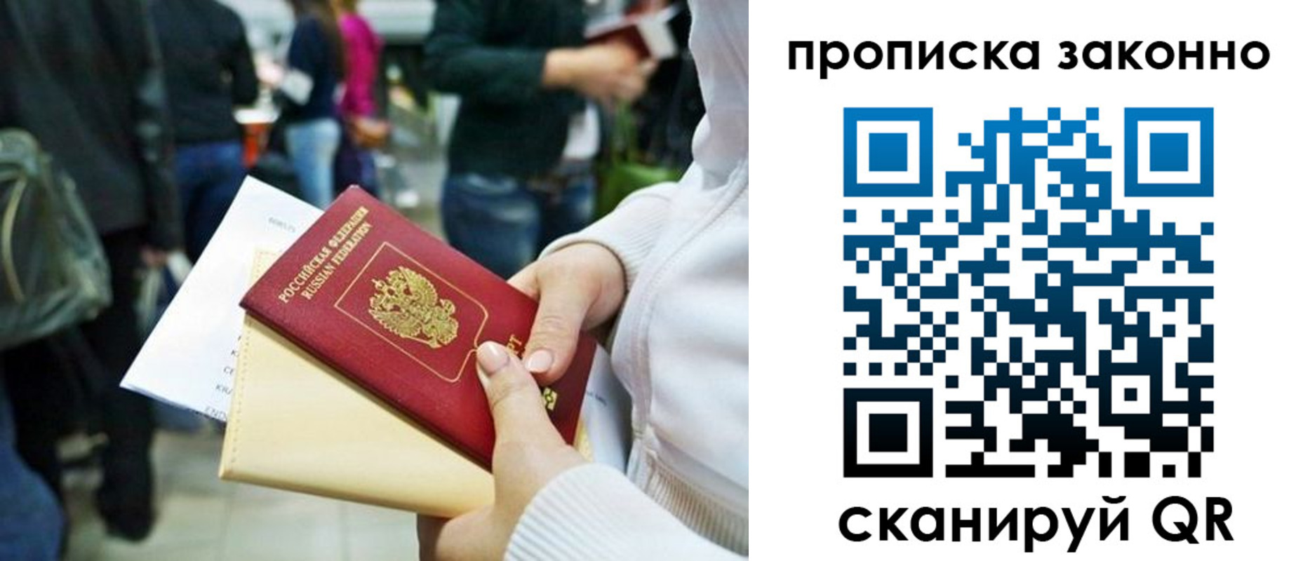 временная регистрация гарантия в Пролетарске