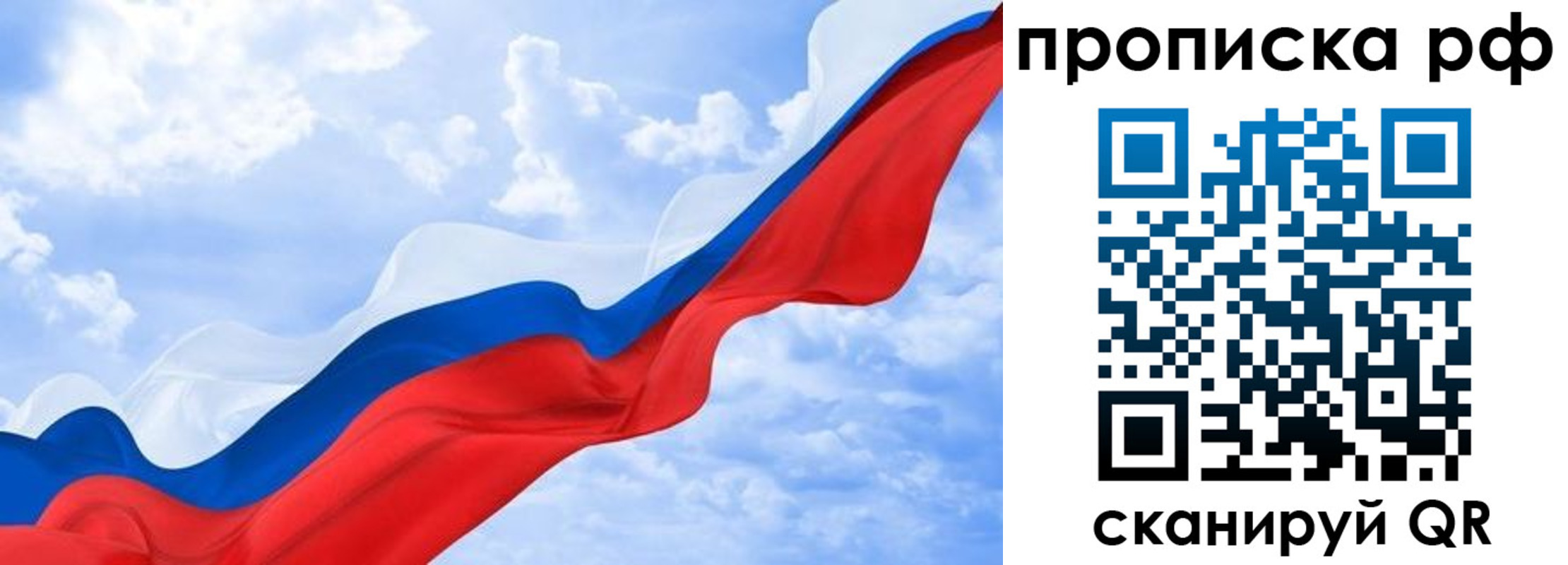 прописка законно в Пролетарске