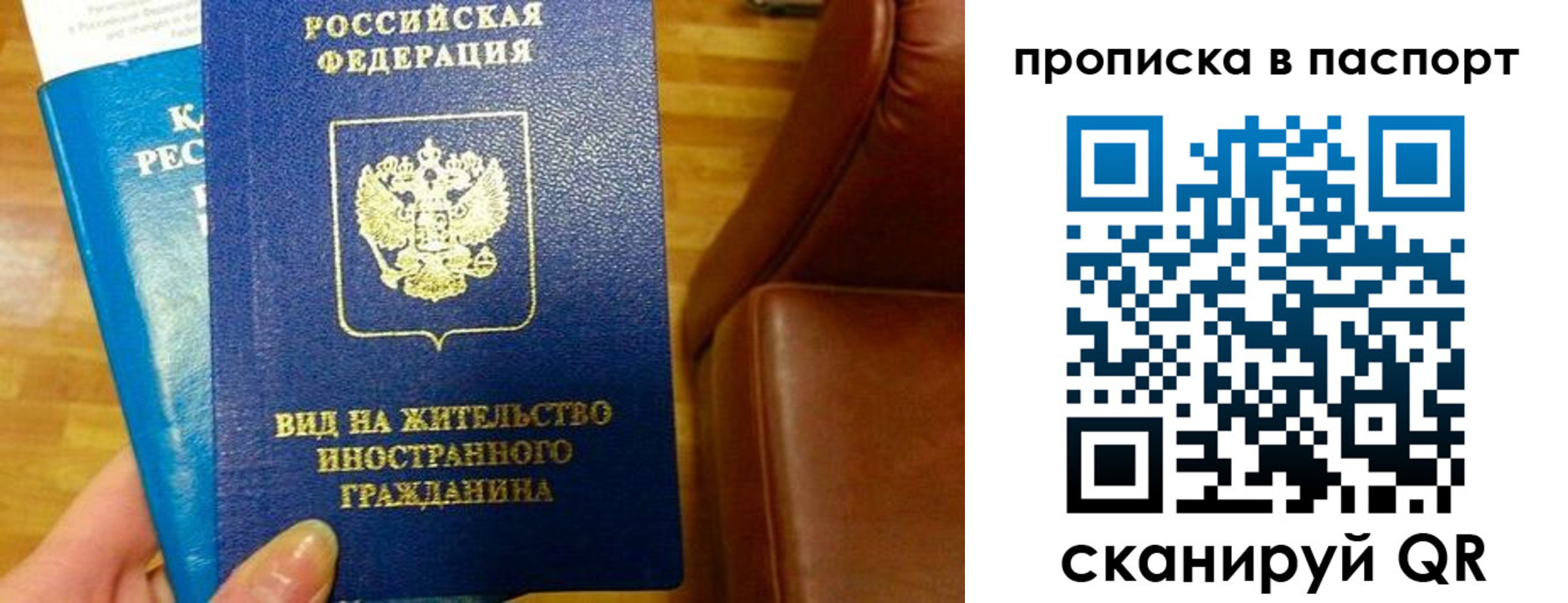 прописка для работы в Пролетарске
