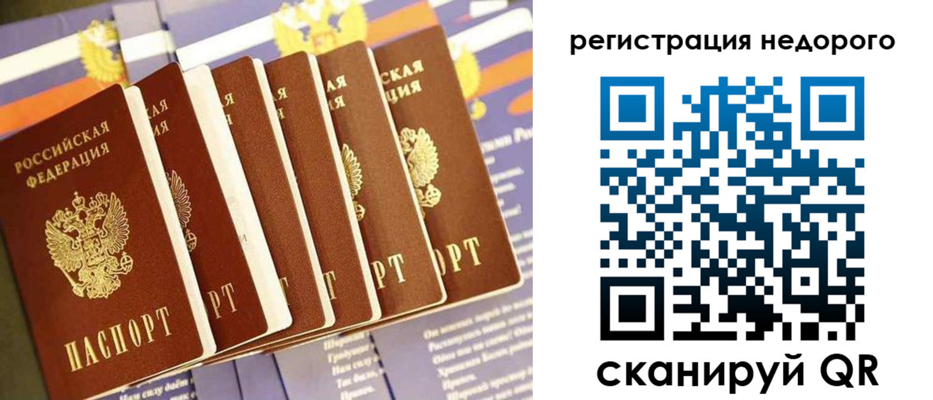 прописка в квартире в Пролетарске
