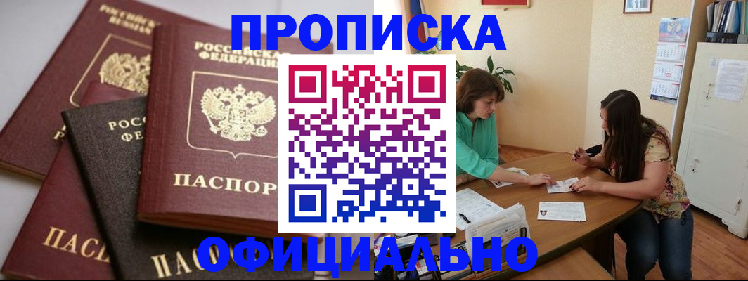 временная регистрация госуслуги в Пролетарске