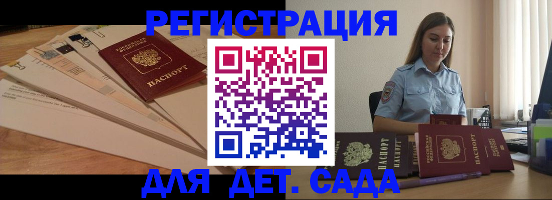 прописка для кредита в Пролетарске