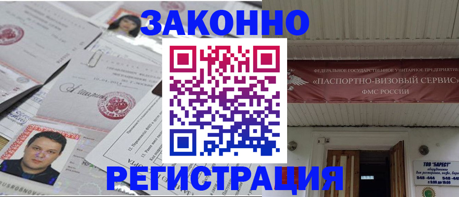 прописка для военкомата в Пролетарске