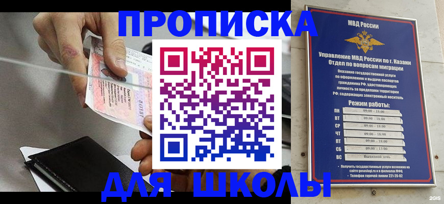 где прописаться в Пролетарске