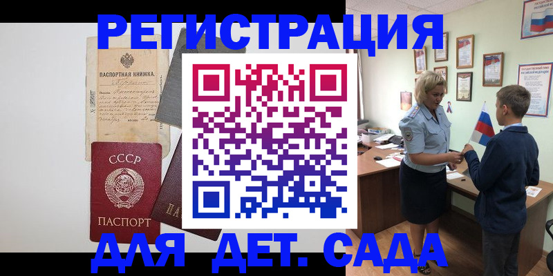 временная регистрация в Пролетарске