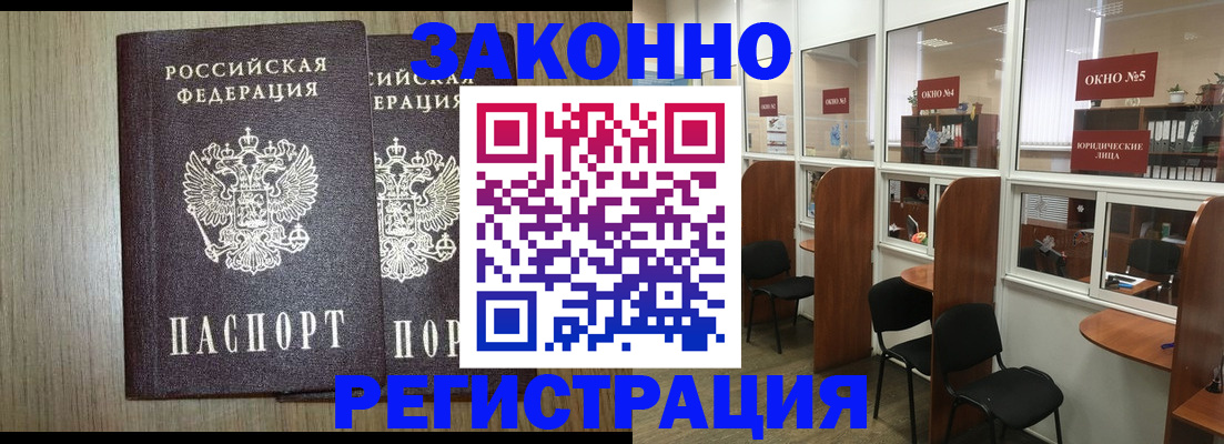 временная регистрация законно в Пролетарске