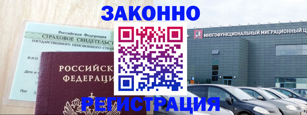 где прописаться в Пролетарске