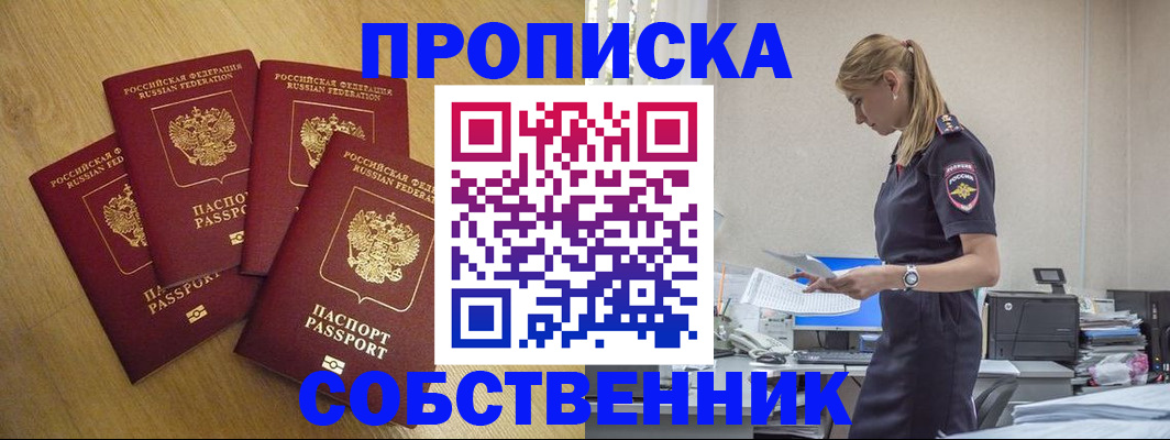 миграционный учет в Пролетарске
